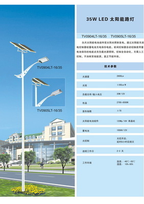 专业制造，品质领航——佛山市托维环境亮化工程为您提供优质LED及太阳能路灯解决方案